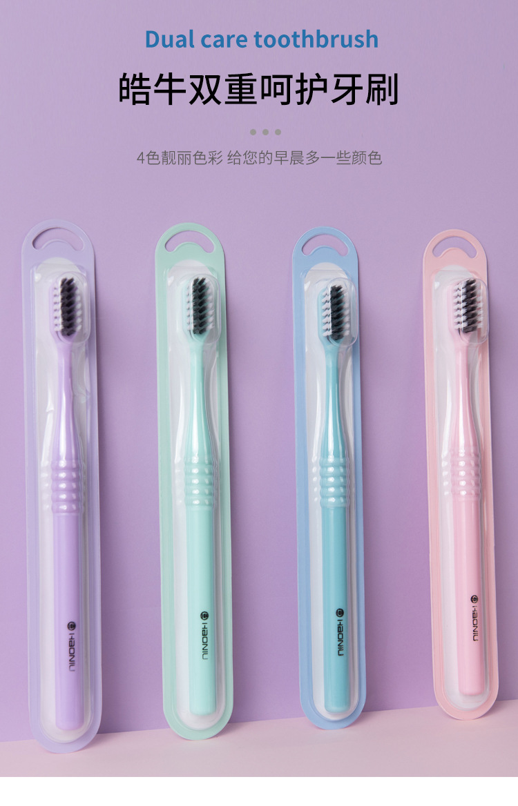 Haoniu Toothbrush Network offers independent color box sets of adult soft bristles for wholesale at one-yuan stores, department stores and supermarkets pic 22