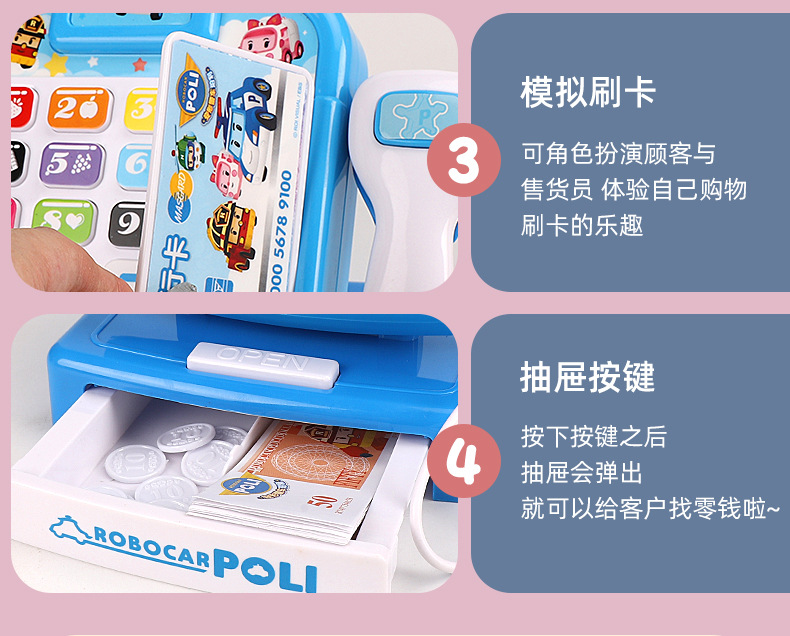 Deformed police car, Perry toy, fun ball catching machine, vending machine, fuel dispenser, piggy bank, ATM machine, refrigerator, small appliances, Huai Xing 1234 pic 45