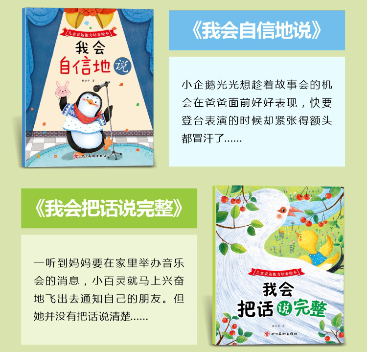 儿童好习惯绘本40册2-6岁宝宝安全教育绘本 情商培养绘本 故事书详情19