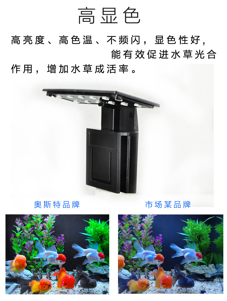 水族鱼缸灯养鱼灯水草养殖灯具高亮节能灯5w大功率水草照明灯详情5