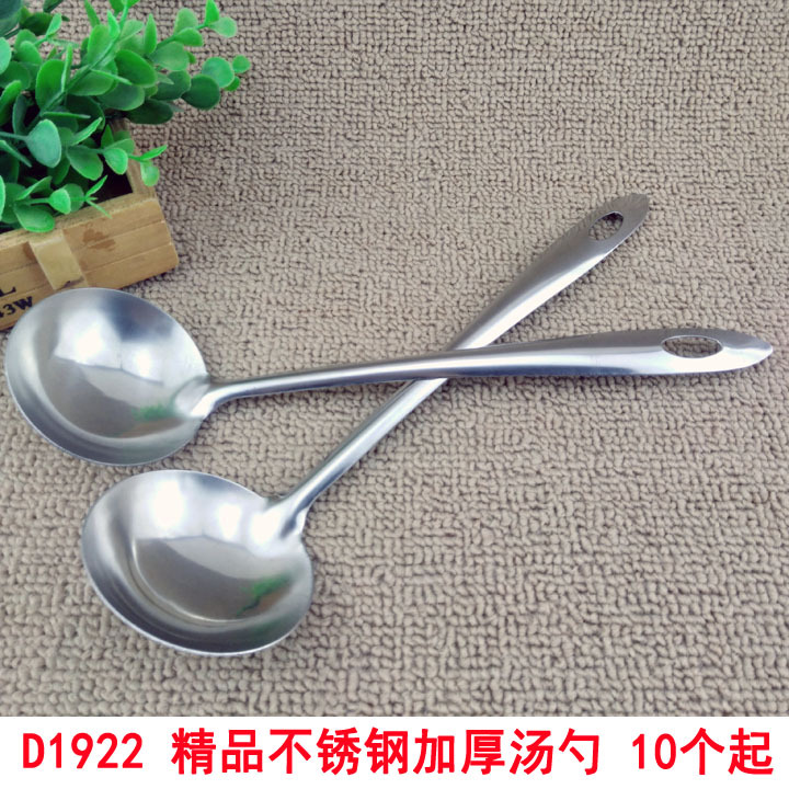 D1922 premium stainless steel thickened soup spoons, hot pot spoons, hotel kitchen tableware, 2-yuan store supply in Yiwu pic 1