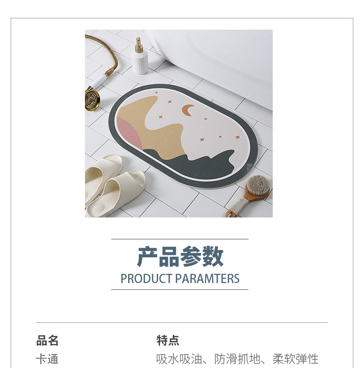 Fresh and light oval soft diatom floor mat mud absorbent mat quick-drying non-washing foot mat floor mat bathroom door carpet floor mat pic 9