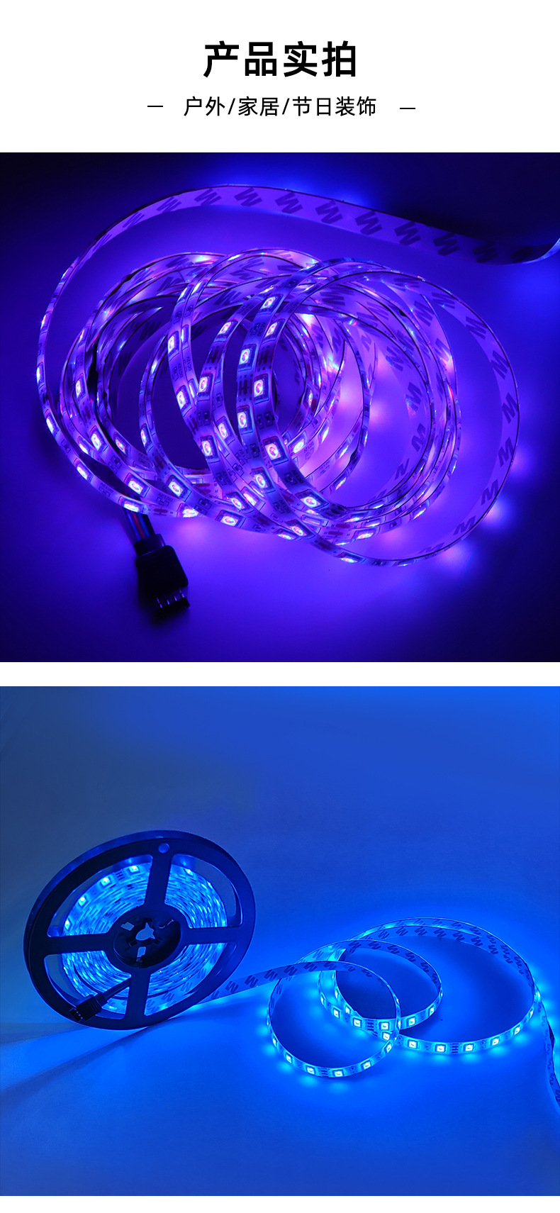 Direct sales from the manufacturer of 12V5050RGBLED color-changing home advertising ultra-bright soft color light strips pic 6