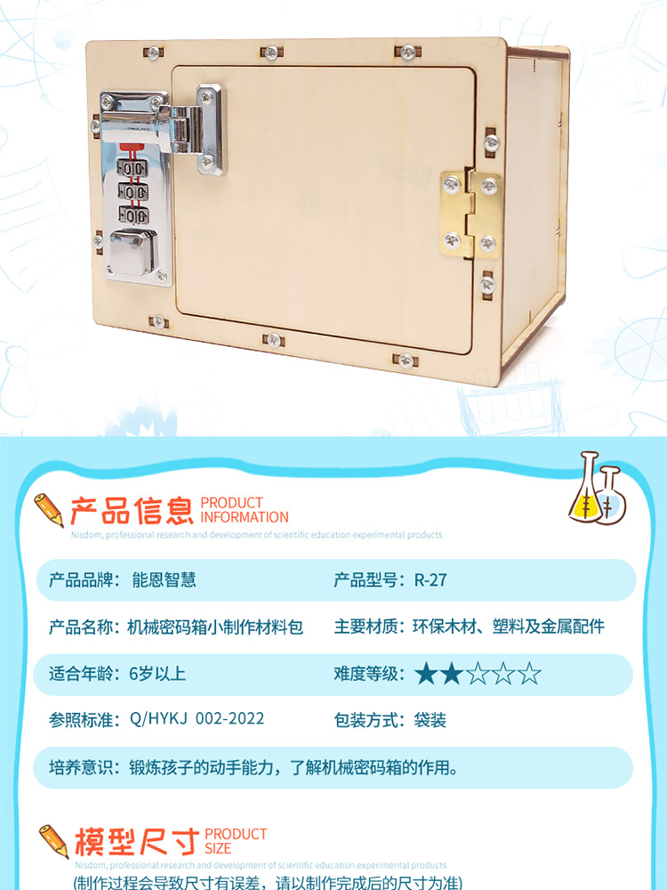 DIY mechanical password box for science experiments in primary and secondary schools, stem education, science teaching AIDS pic 14