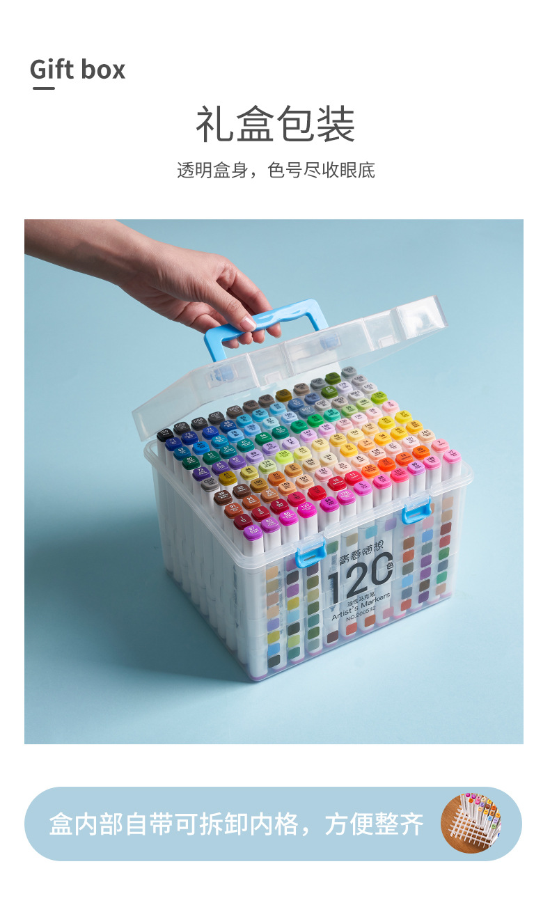 24/48/60色记号笔马克笔