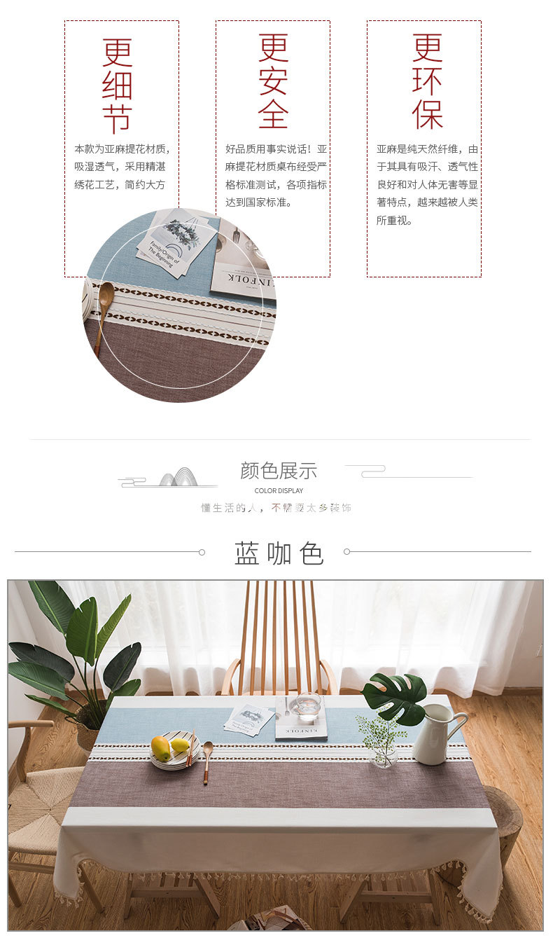 蓝万意 跨境桌布棉麻现代简约大方高级感亚马逊热销餐桌布台布北欧小清新茶几餐桌布桌布布艺环保台布详情8