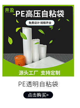 Wholesale in large quantities of self-adhesive pe self-adhesive bags, clothing packaging bags, plastic self-adhesive bags, transparent self-sealing bags and sealant bags pic 8