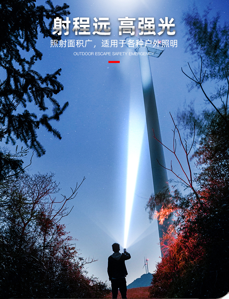 手电筒