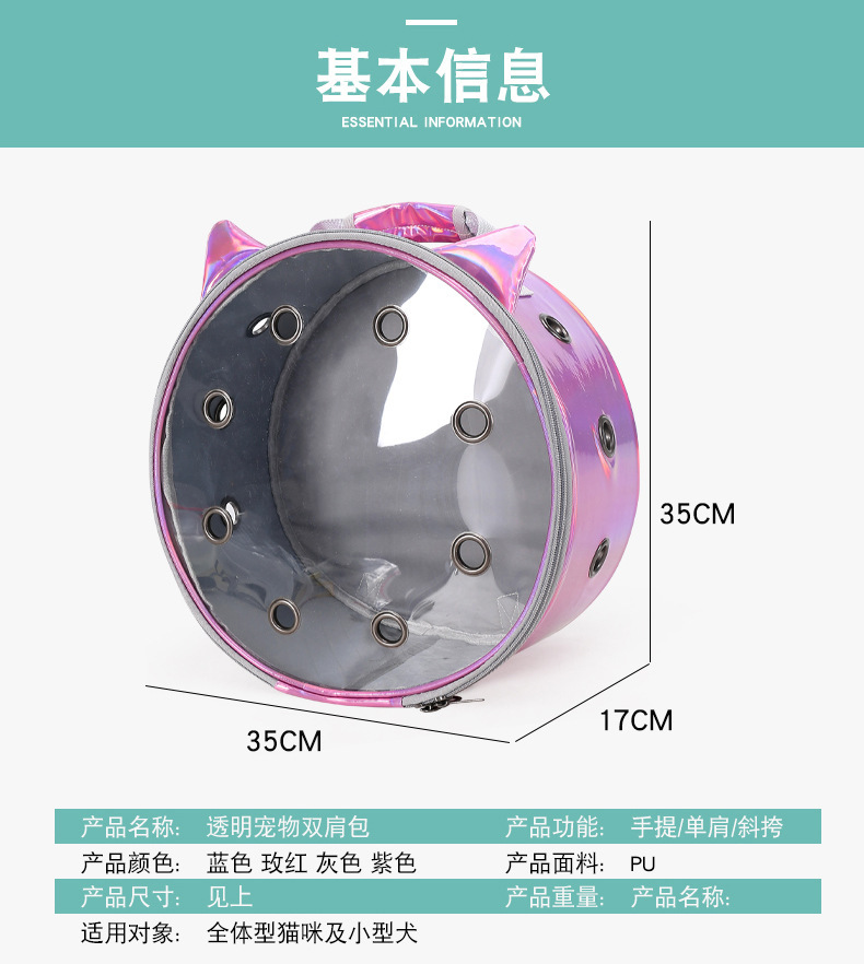 Transparent portable cat bag for going out, hamster bag for pets to take away, backpack for carrying, breathable schoolbag, space capsule cat bag pic 3