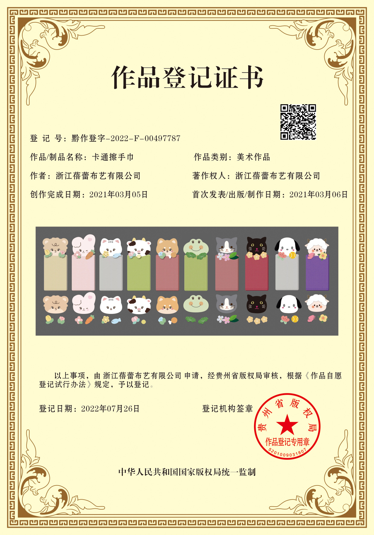 Cartoon animal japonés doble chenille limpiar toalla de mano recreación casa plegable hogar cocina absorbente limpiar toalla de mano pic 12