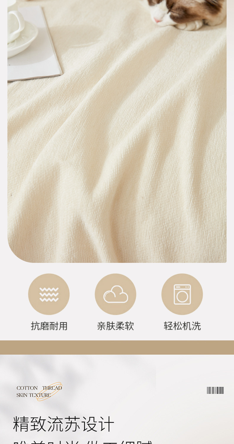 素色沙发垫奶油风雪尼尔沙发盖布温馨北欧毯子巾坐垫ins沙发套罩详情3
