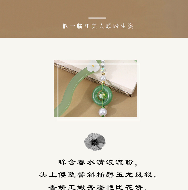 古风流苏仿玉发簪板材盘发新中式汉服精雕头饰日常挽发古装发钗女详情3