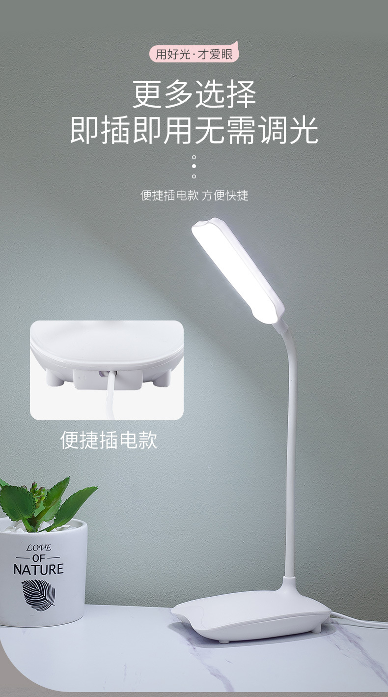 7008台灯USB充电插电宿舍学习阅读三档调光触摸台灯扭转360度详情12