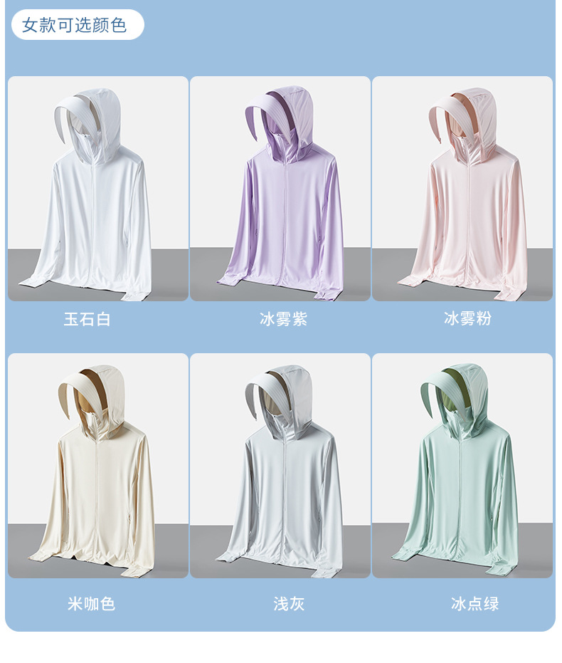 Banana and lemon Sun-protective clothing for women, detachable brim, original gauze, ice silk, cool feeling, UV protection, long-sleeved sun-protective cycling suit pic 52