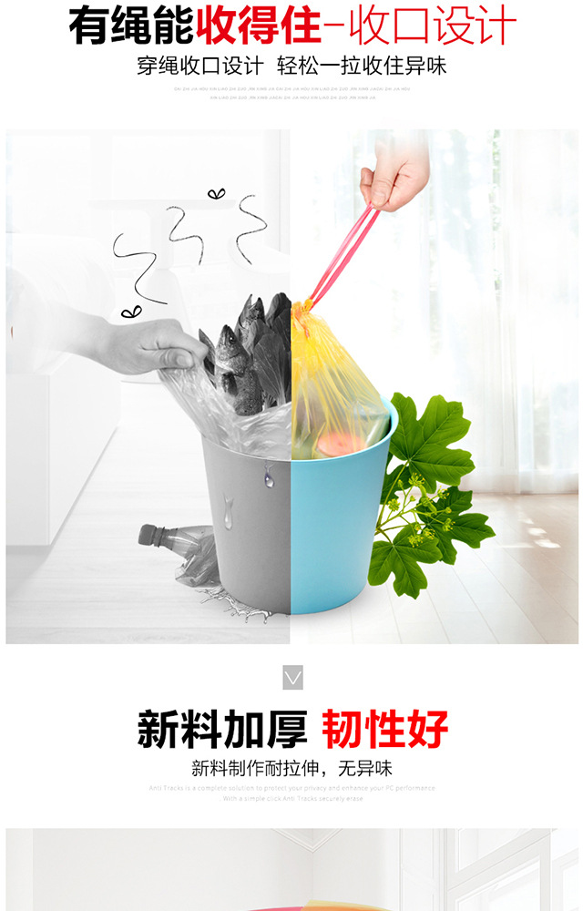 抽绳垃圾袋彩色点断式手提垃圾袋自动收口加厚厨房穿绳塑料袋批发详情9