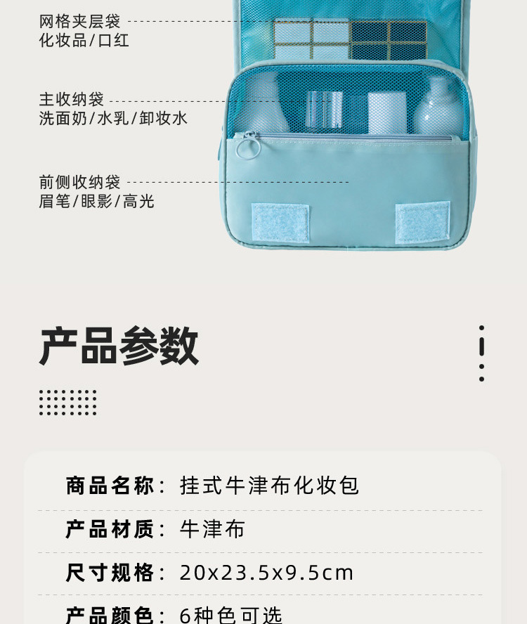 A modern, simple, waterproof travel bag with a large capacity and a hook for toiletries. It is a portable hand-held toiletries and cosmetics storage bag pic 10