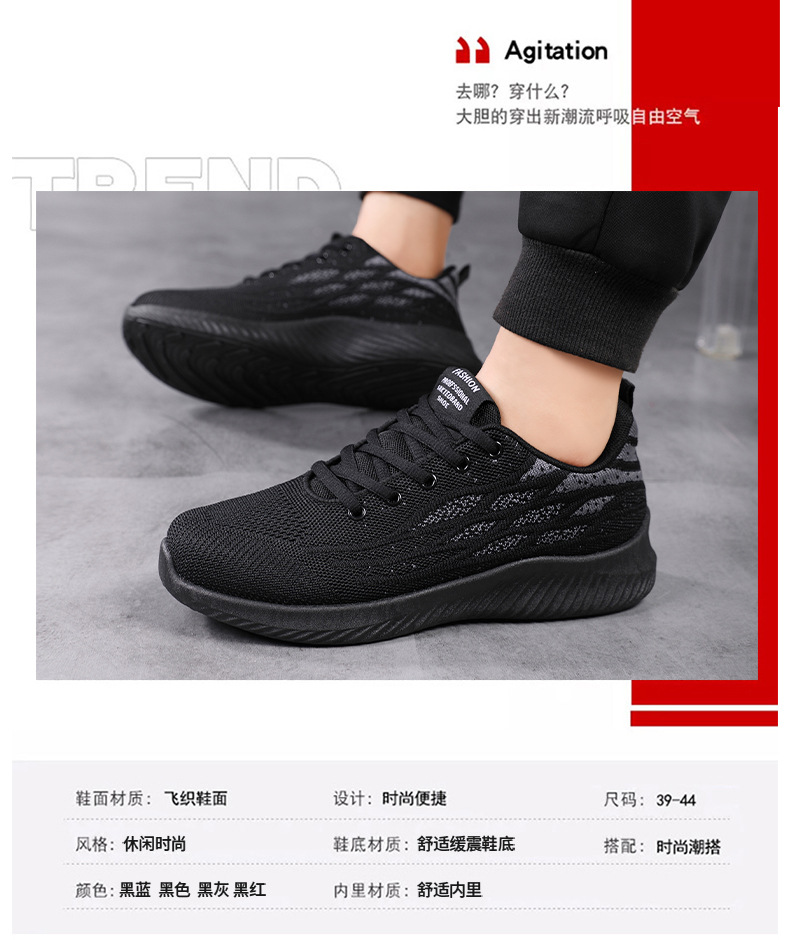 运动鞋男夏季男鞋春秋季跑步鞋2024新款黑色网面男士休闲工作鞋子详情3