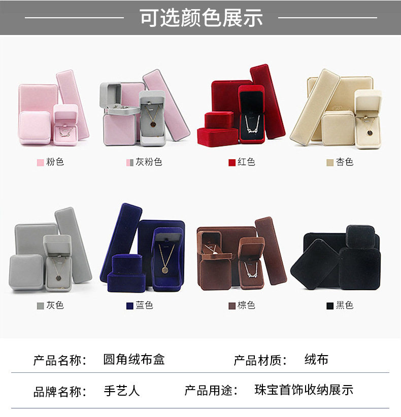 Wholesale of rounded corner jewelry boxes, velvet necklace boxes, jewelry ring boxes, stud boxes, bracelet and bangle boxes, and jewelry packaging boxes pic 24