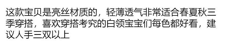 新春夏秋季韩国东大门亮银丝洋气丝袜中筒条纹长袜堆堆袜INS潮袜详情9