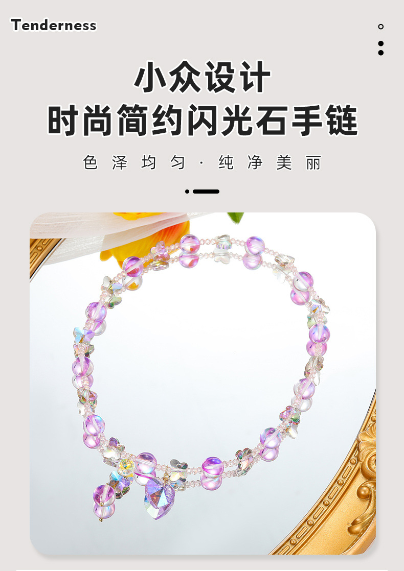 简约设计梦幻紫闪光石手链质感彩石串珠弹力绳可调节双层女生手串详情1