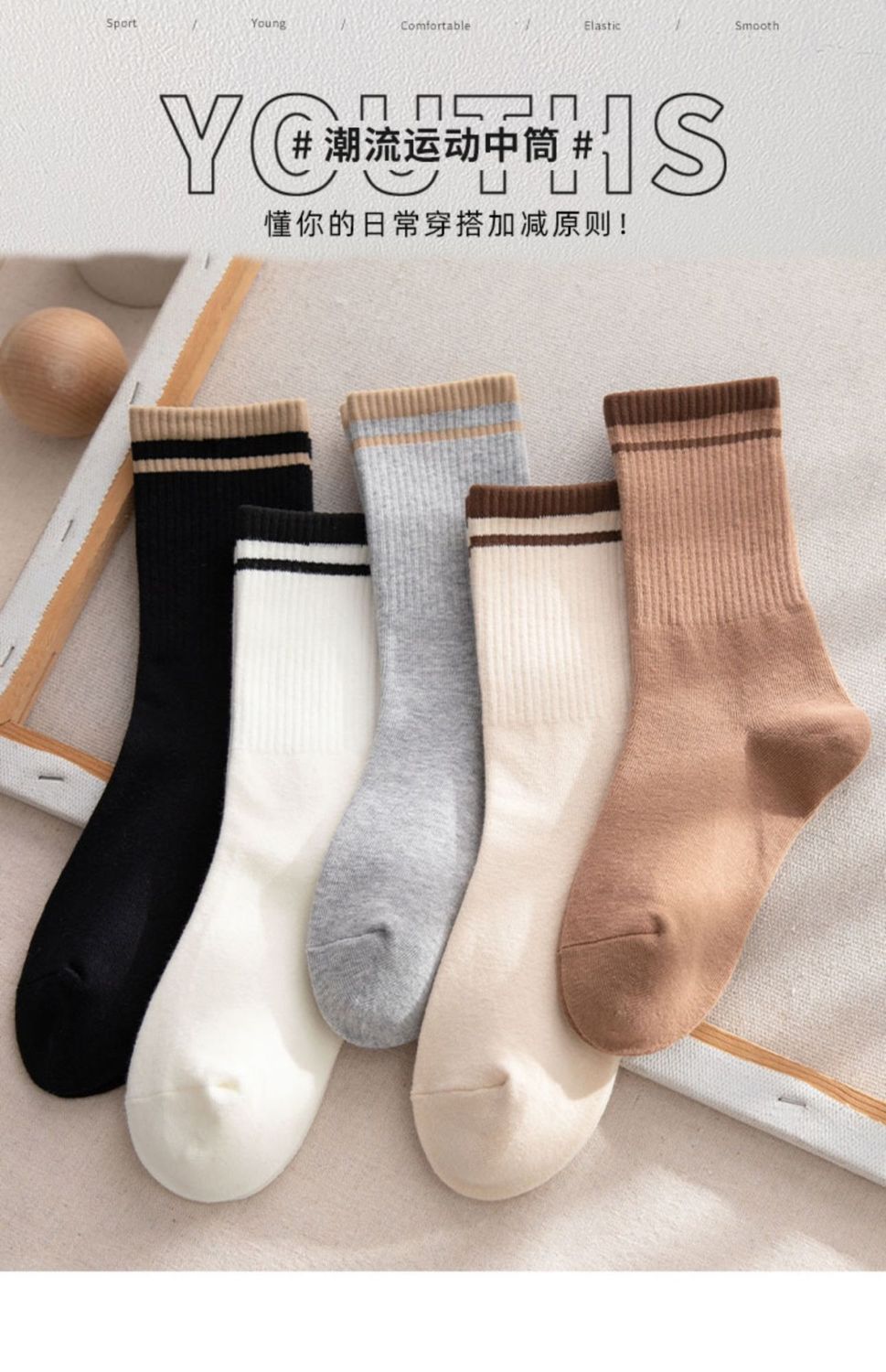 袜子地摊一件代发袜子男女士同款纯色棉中筒袜百搭条纹长袜运动休闲运动潮袜棉批发一件代发详情2