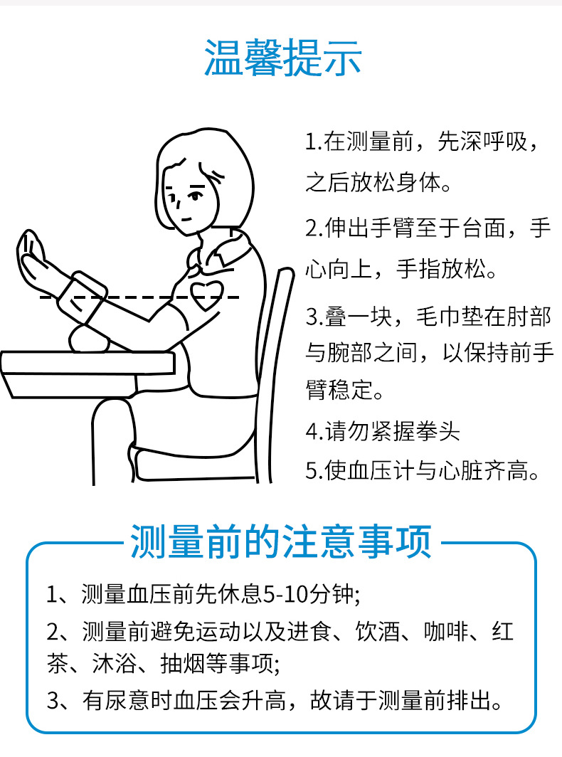 Blood pressure monitor, home voice blood pressure monitor, blood pressure measuring instrument, wrist electronic blood pressure monitor, portable blood pressure monitor pic 6