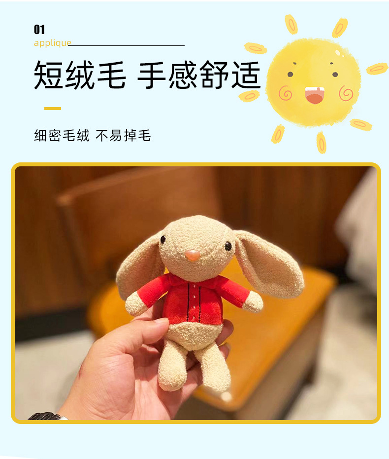 新款长耳纽扣兔钥匙扣挂件大咖兔毛绒公仔书包挂饰抓娃娃机小礼物详情2