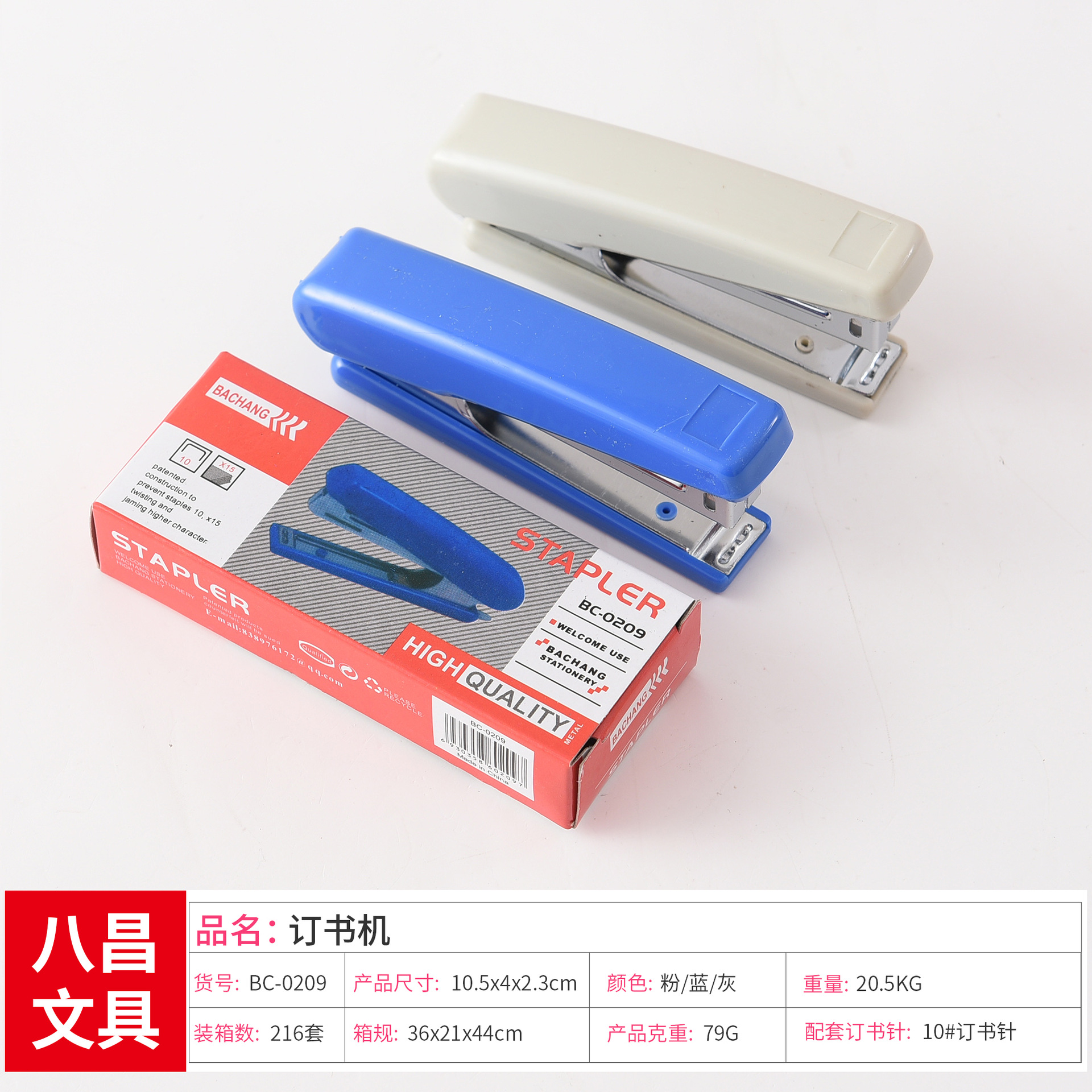 Factory direct supply cross-border exclusive 0209 metal 2-color stapler, metal multi-functional labor-saving type, factory dedicated pic 4