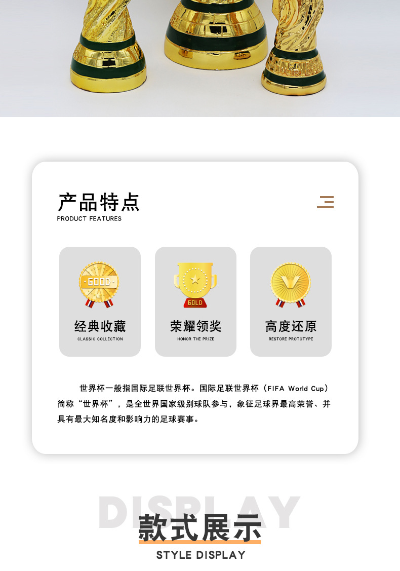 World Cup trophy, fan supplies and ornaments, Qatar trophy, World Cup trophy, football trophy manufacturer wholesale pic 9