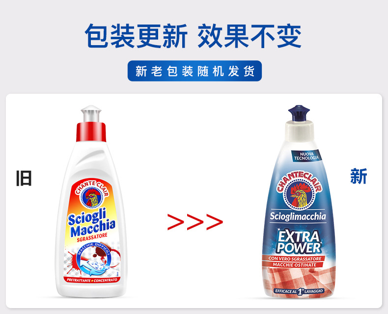 意大利进口大公鸡污渍克星强力去污渍内衣裤深层去黄衣领净洗衣液详情5