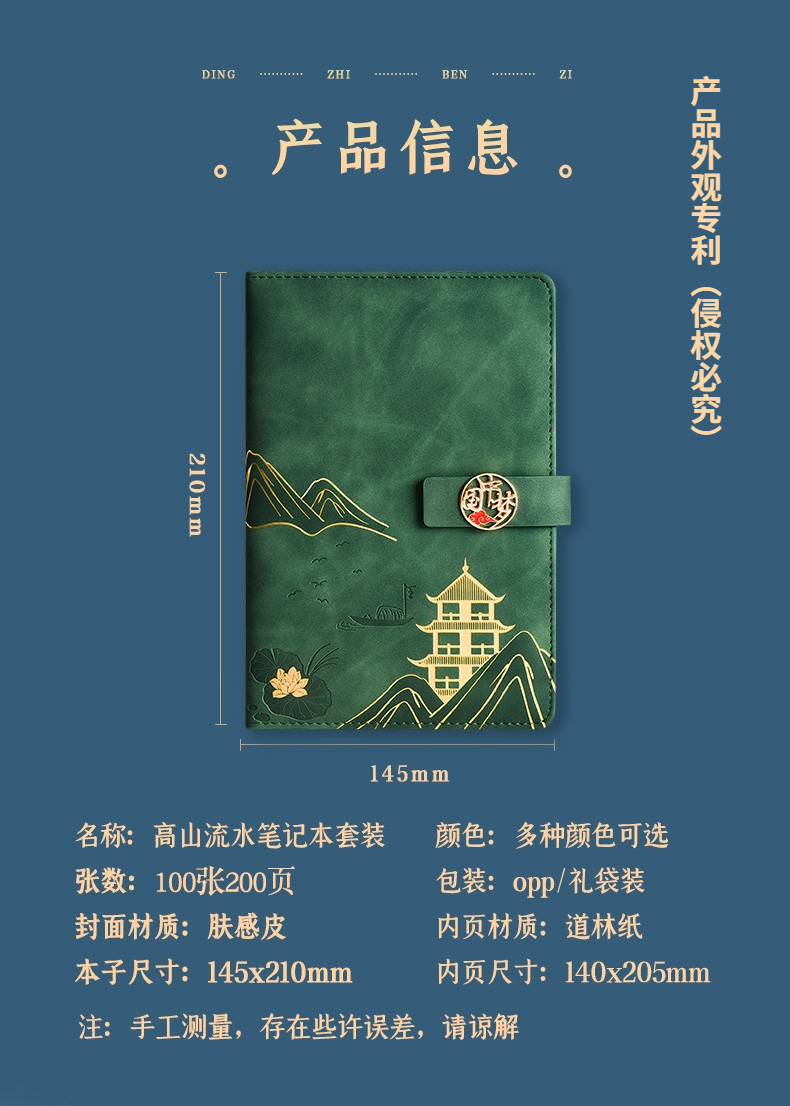 Business A5 National Trend Notebook Gift Box Set Customized retro exquisite cultural and creative ancient-style notebook can be printed with logo pic 23