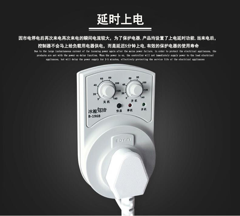 波茵 冰箱知音冰柜冰箱温控器冰箱伴侣省电温控器定时器B-196B详情5