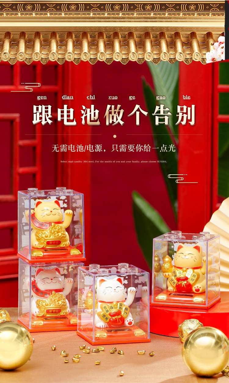 新款招财猫摆件批发太阳能自动摇手汽车装饰摆件蛋糕装饰创意礼品详情12