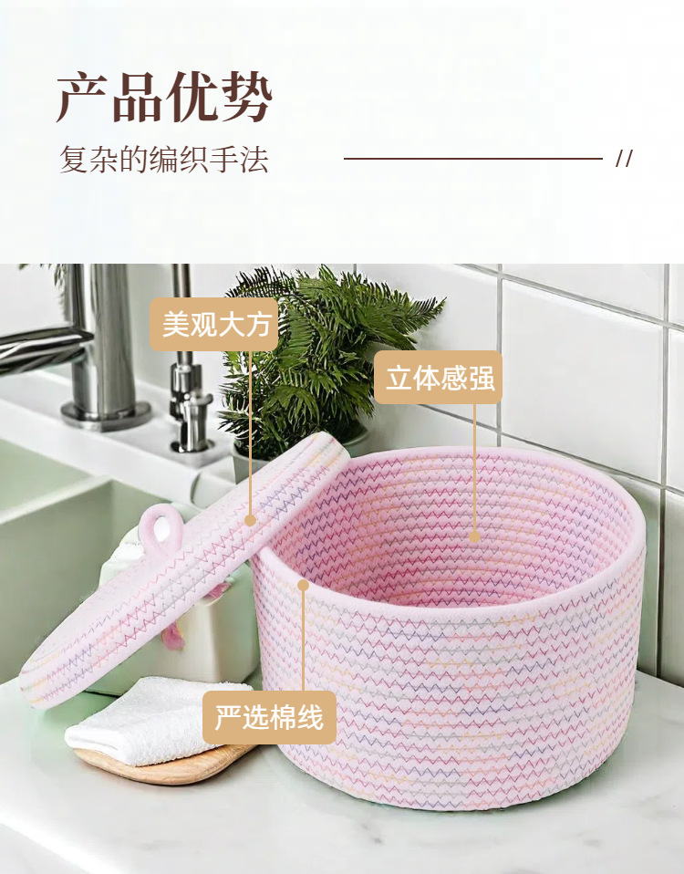 桌面收纳筐带盖防尘置物盒大学生化妆品零食圆形棉绳收纳篮整理筐详情3