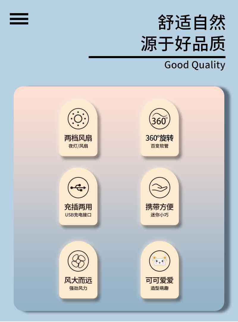新款卡通可爱七彩夜灯风扇 USB充电桌面百变软管带铅笔刨小风扇详情3