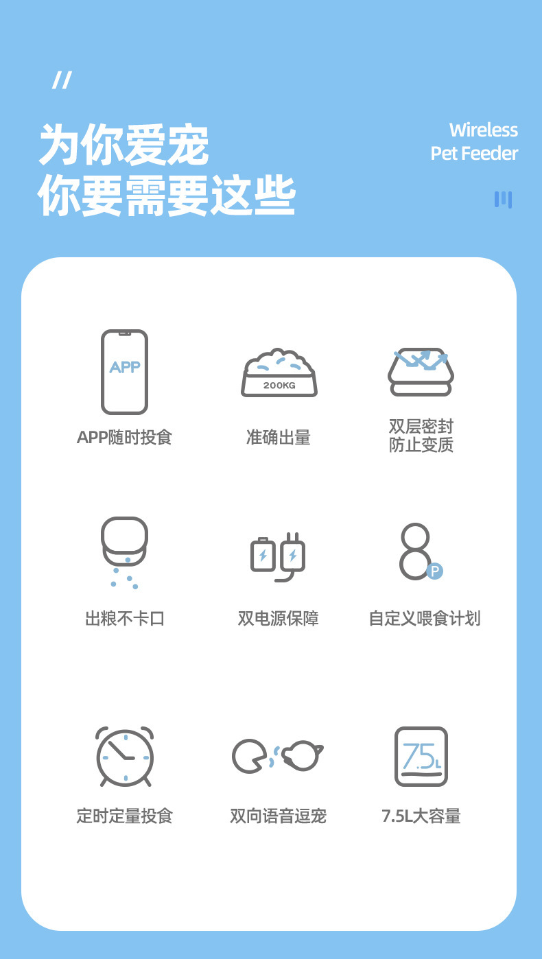 7.5L capacity automatic feeder for pets, smart wifi version, timed and quantified pet feeding, sold directly from the manufacturer pic 3