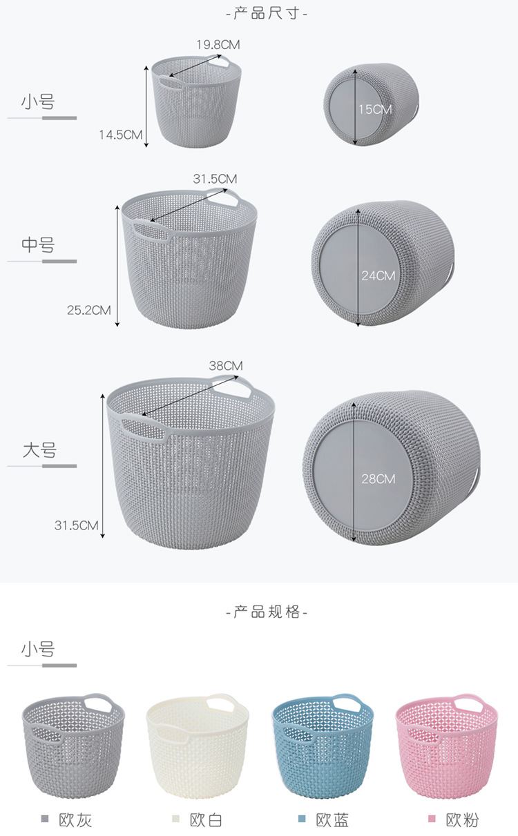 新款耐用各种颜色时尚家居日用塑编脏衣篮编织筐洗衣篮脏衣篓特大详情4