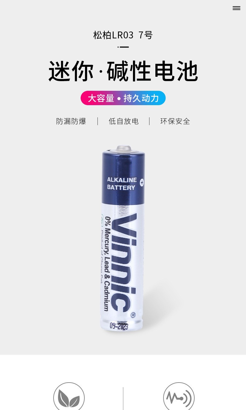 Silver Warrior vinnic Songbai LR03 No. 7 AAA Remote Control, alkaline battery for cars, planes, children and toys pic 2