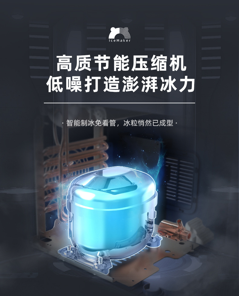 Household fully automatic ice maker, rapid ice-making, low-power bullet ice block, commercial ice-making and ice-making machine pic 22