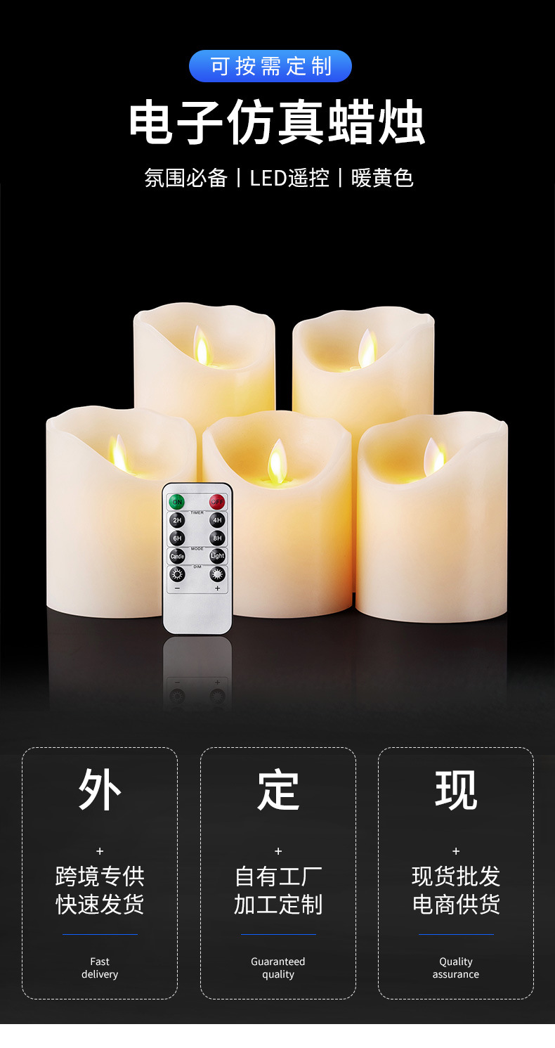 The manufacturer supplies a set of 5 pieces of paraffin electronic candle lamps with swinging and shaking simulation cylindrical LED candles in stock pic 1