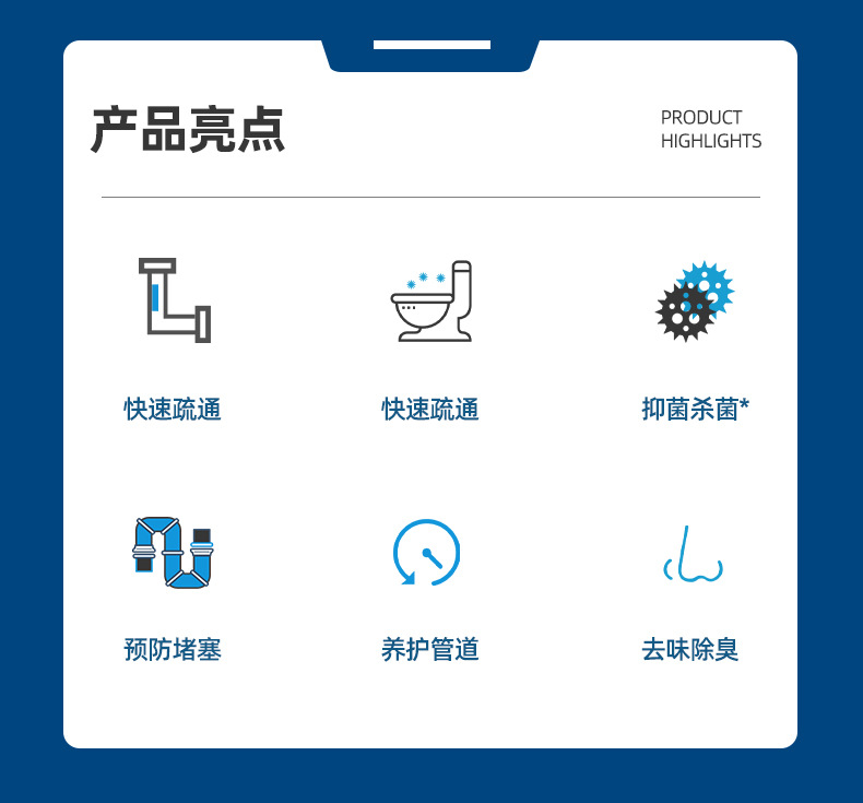 批发管道疏通剂强力通卫生间马桶地漏厨房下水道油污堵塞厕所除臭详情3