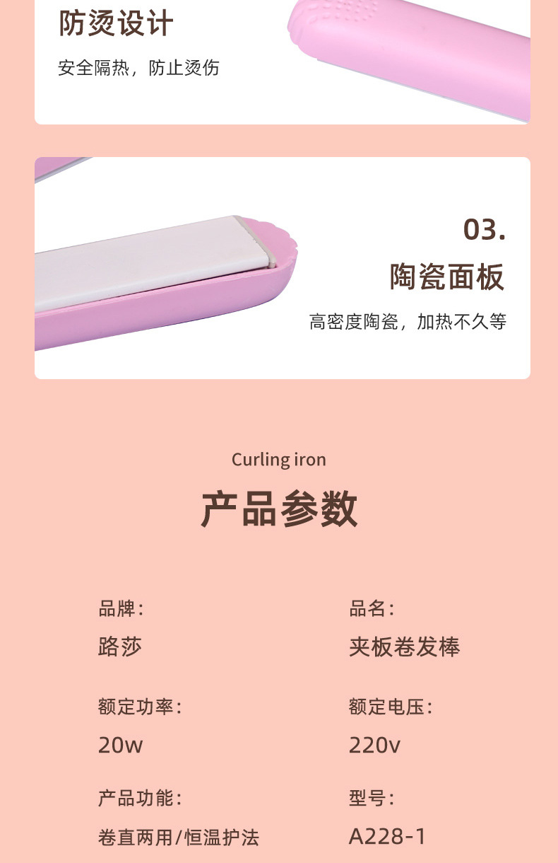 Mini hair straightener for female students, electric splint, dual-purpose bangs straightener and hair straightener pic 14