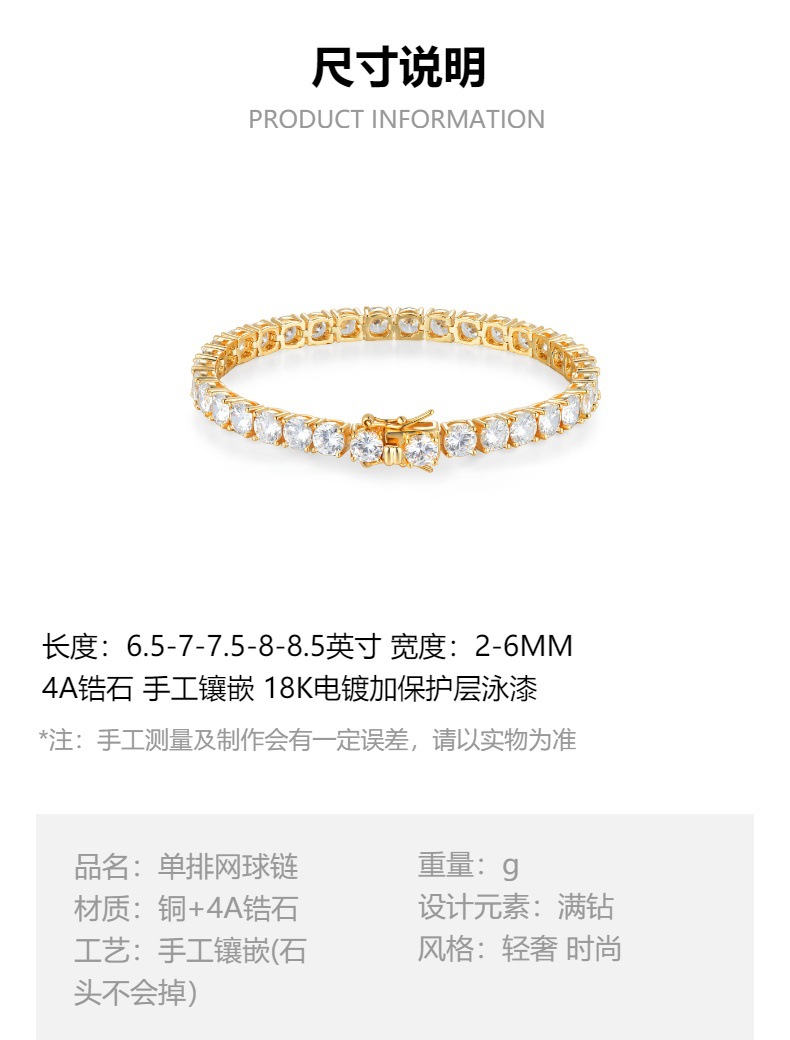 TennisChain欧美饰品2-6MM网球链 时尚男女士嘻哈锆石手链高级感详情1