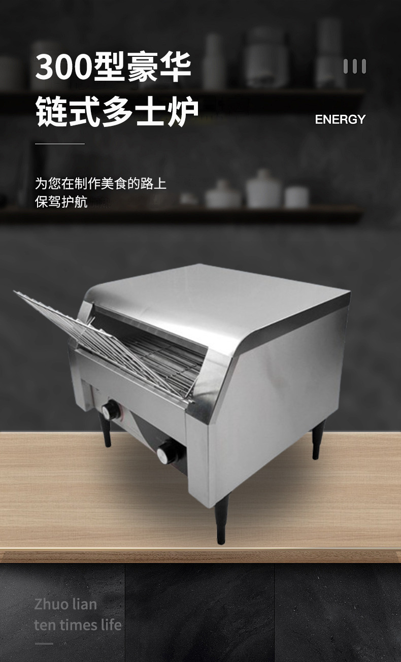链式多士炉商用履带式方包机吐司机烘培机全自动早餐烤面包机详情1