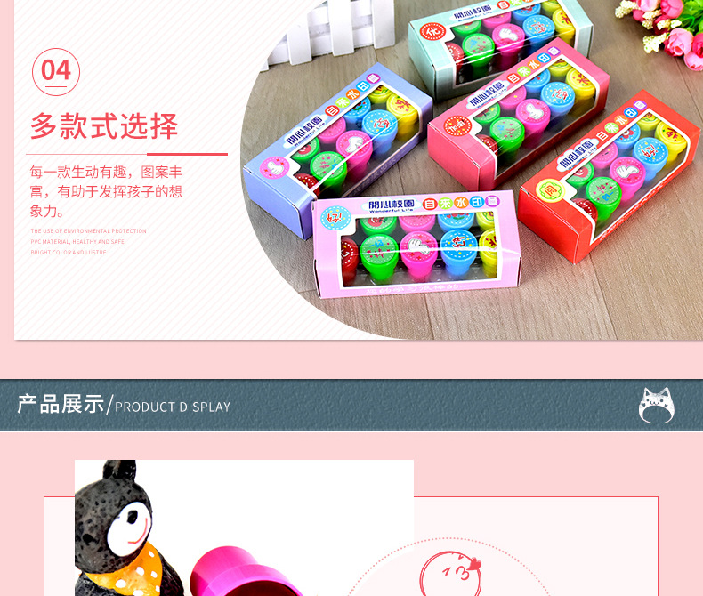 可爱创意教师家长鼓励印章 儿童玩具章套装批发详情7