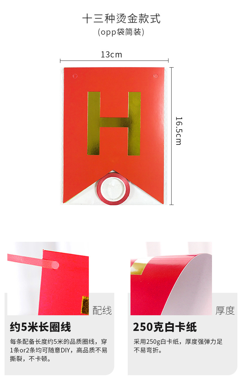 厂家批发生日拉旗烫金鱼尾生日快乐拉旗装饰横幅生日派对布置用品详情11