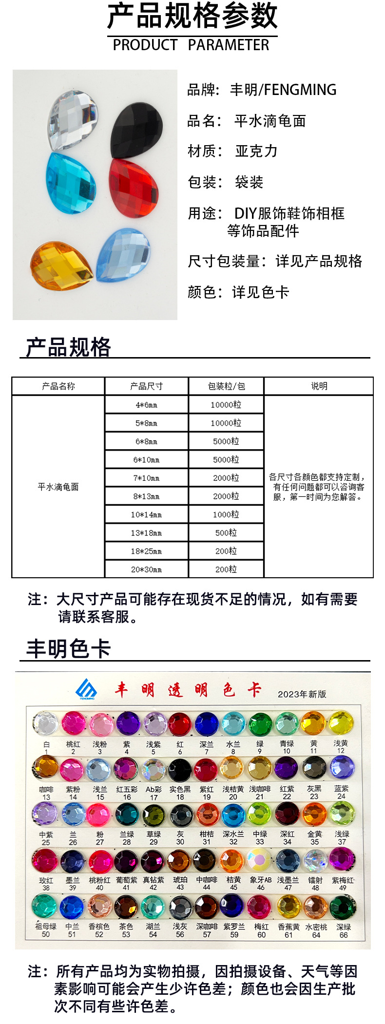 仿台湾平水滴龟面亚克力钻 壁挂钟表合金凤尾点钻配件diy饰品贴钻详情2