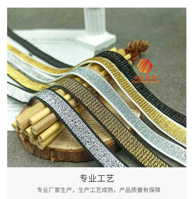 We specialize in shooting samples of various elastic bands, edge straps, webbing, shoulder straps, oil-filled straps, elastic bands, and colored finished clothing accessories pic 17