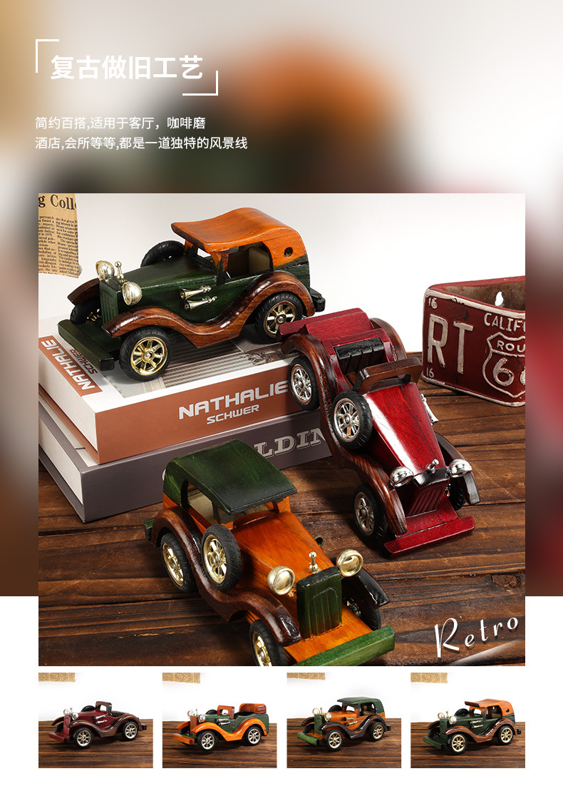时尚复古木质车 8寸创意家居桌面摆件小汽车装饰模型摆件厂家批发详情5