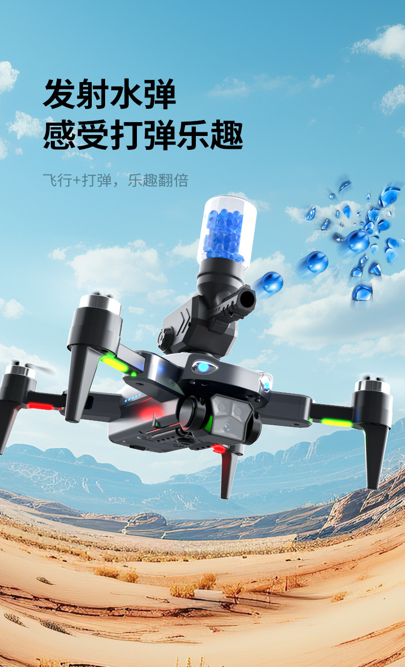 无人无刷马达三摄高清航拍四轴导航飞行器发射水弹遥控飞机玩具详情9